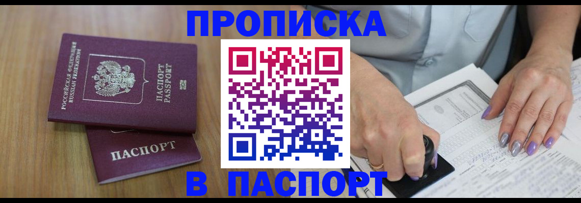 пропишу в квартире в Бавлах